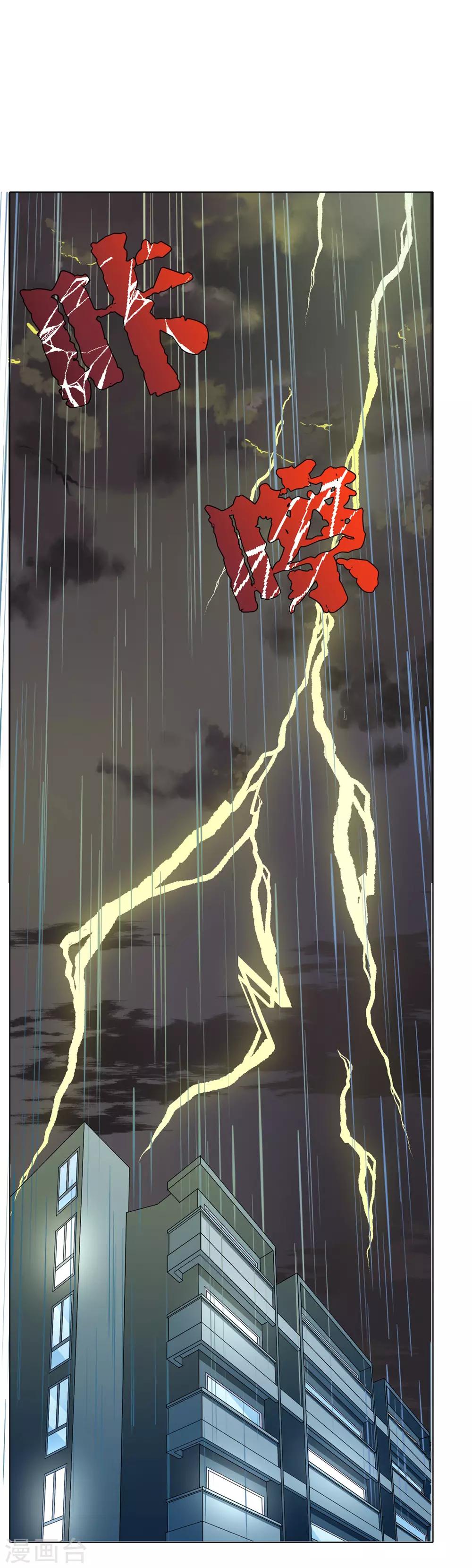 第57话 金泰勋你玩真的？！-第62话