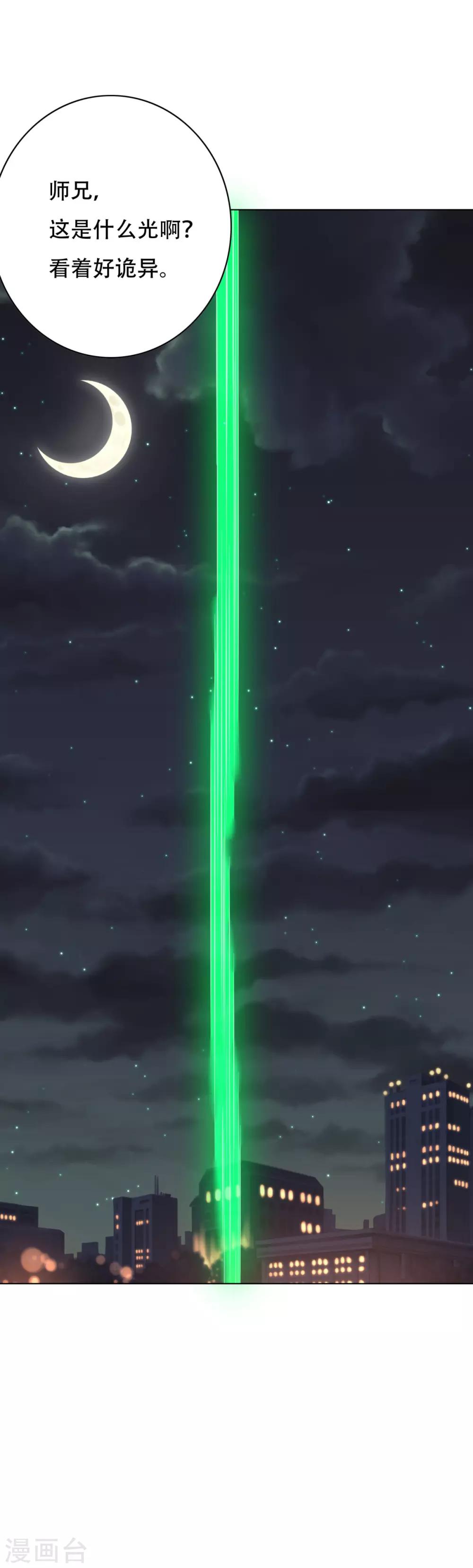 第57话 金泰勋你玩真的？！-第62话