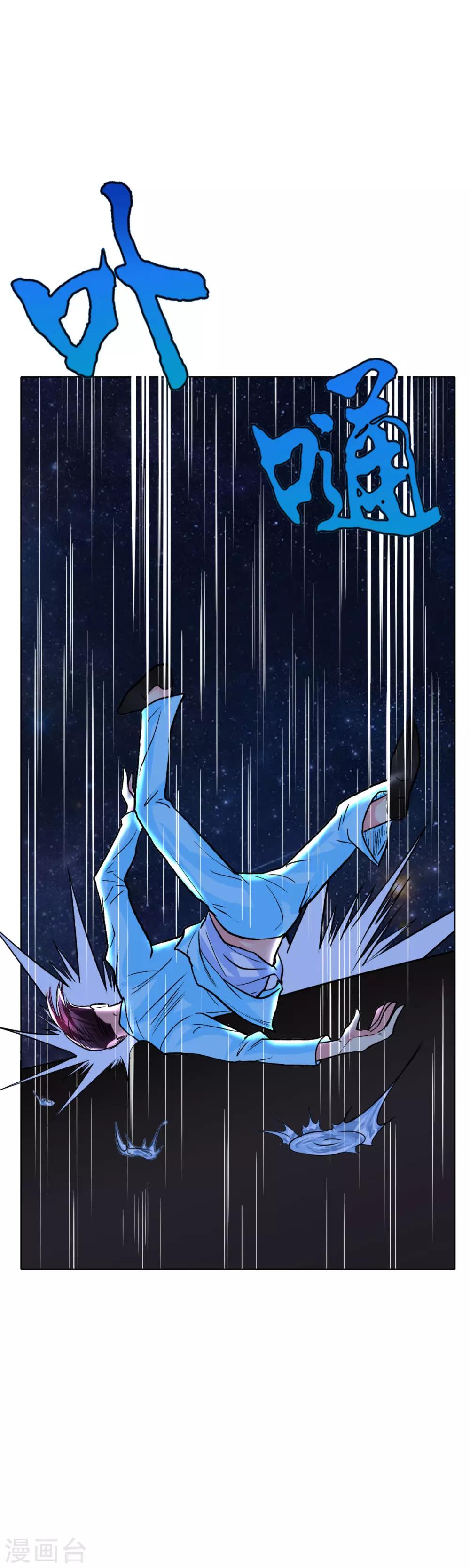 第57话 金泰勋你玩真的？！-第62话