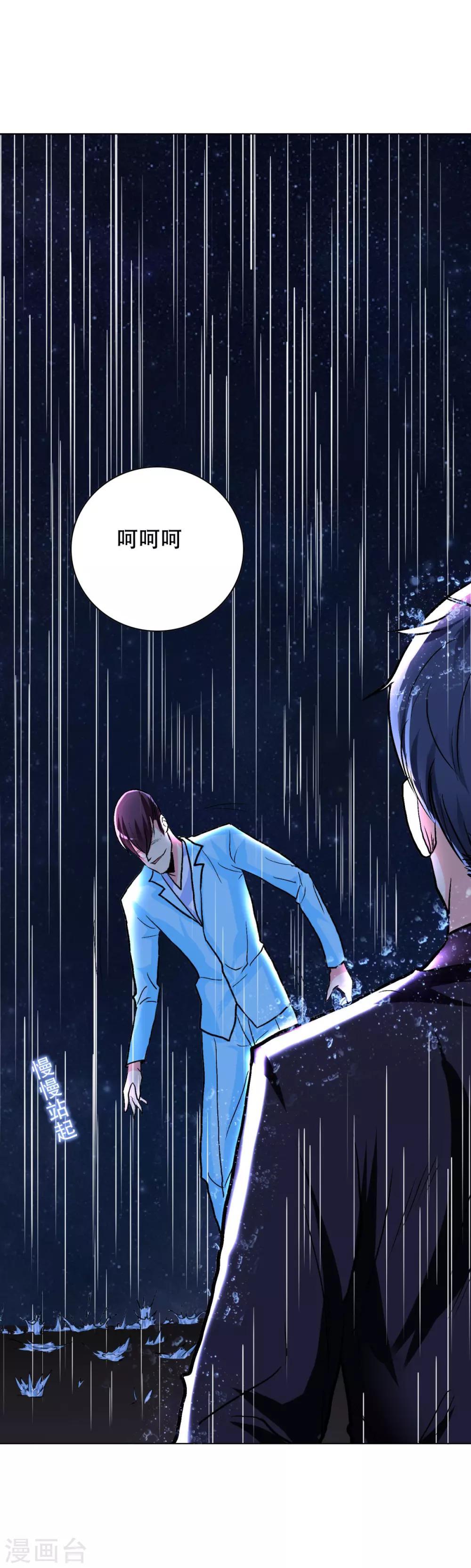 第57话 金泰勋你玩真的？！-第62话