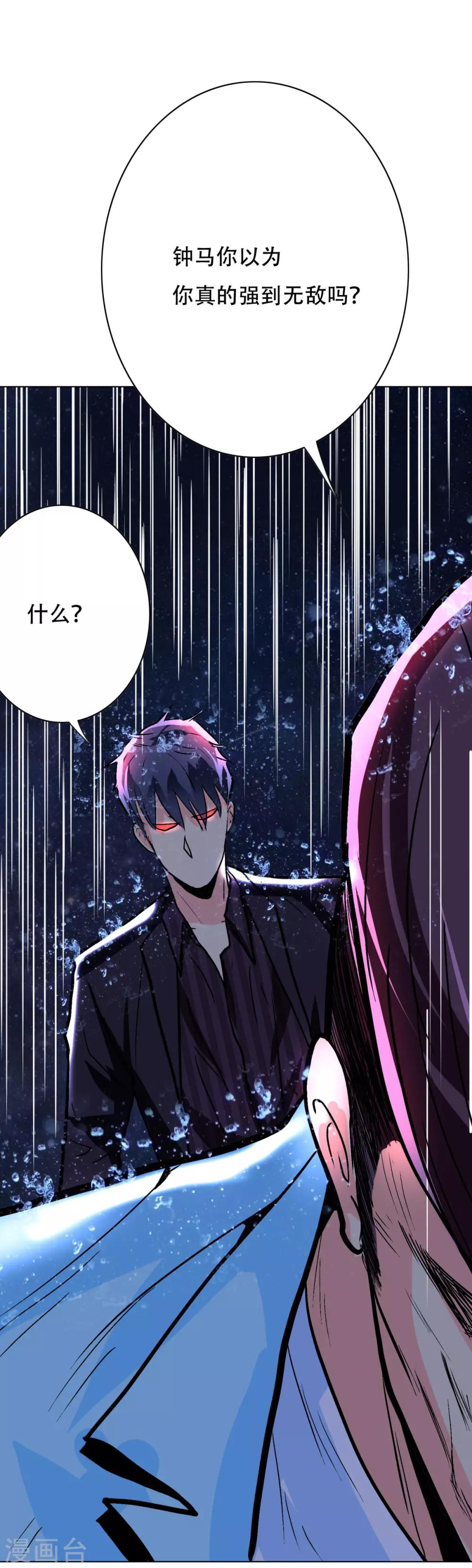 第57话 金泰勋你玩真的？！-第62话