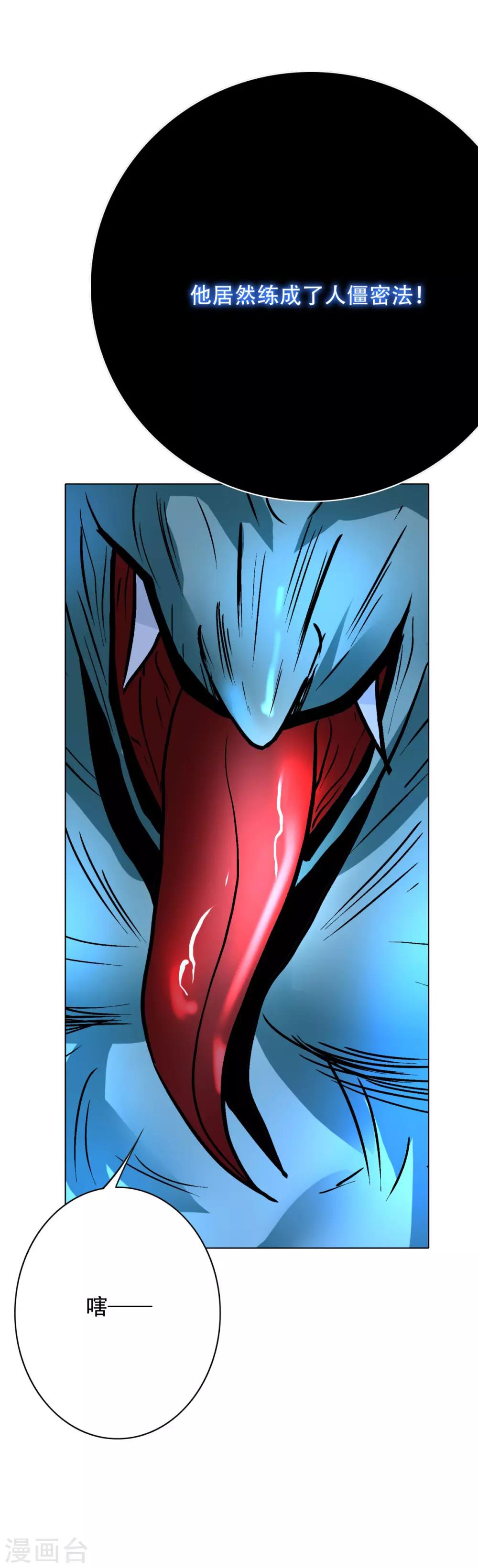 第57话 金泰勋你玩真的？！-第62话