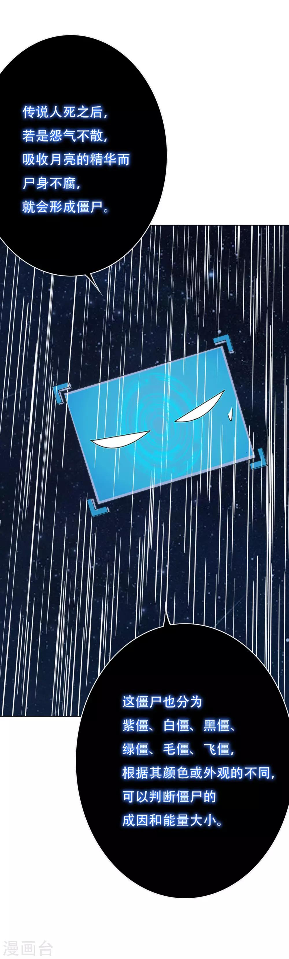 第57话 金泰勋你玩真的？！-第62话