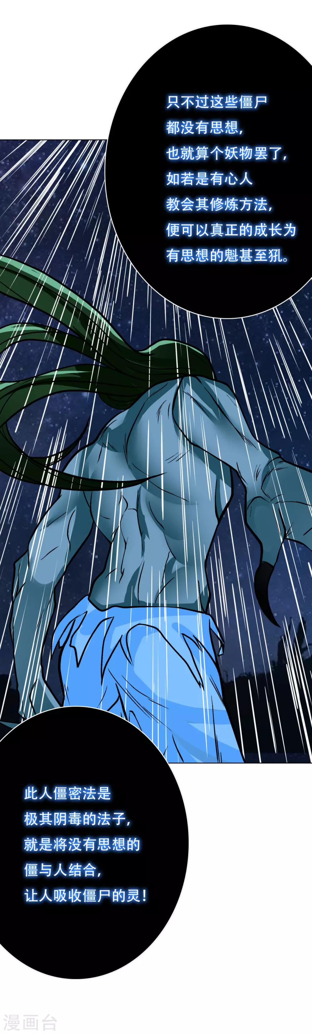 第57话 金泰勋你玩真的？！-第62话