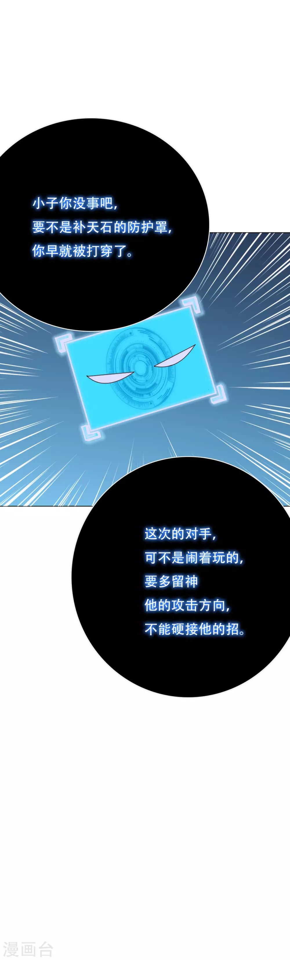 第57话 金泰勋你玩真的？！-第62话