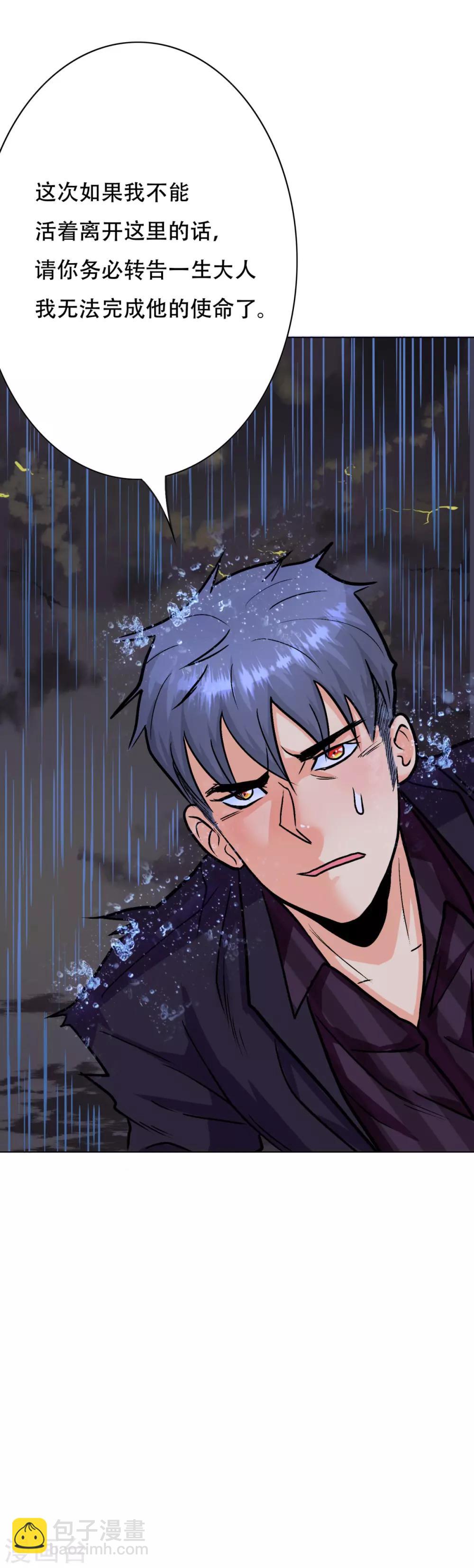 第57话 金泰勋你玩真的？！-第62话