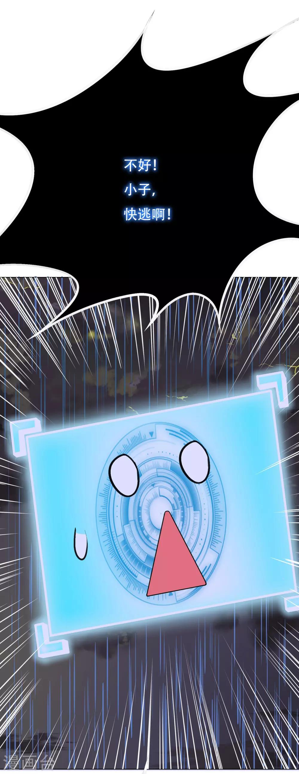 第57话 金泰勋你玩真的？！-第62话