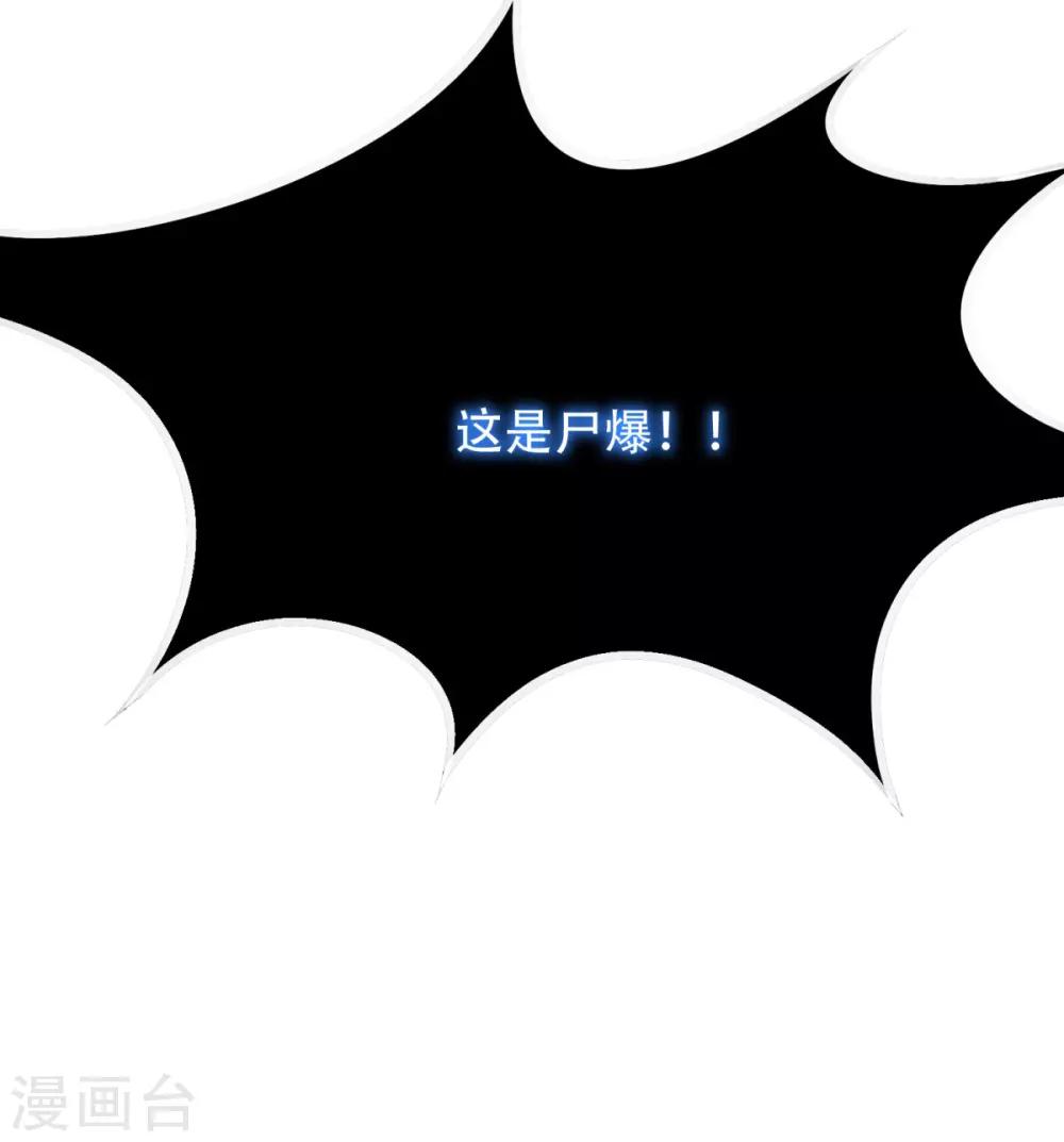 第57话 金泰勋你玩真的？！-第62话