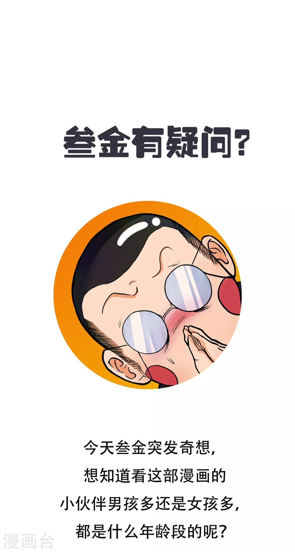 第57话 金泰勋你玩真的？！-第62话