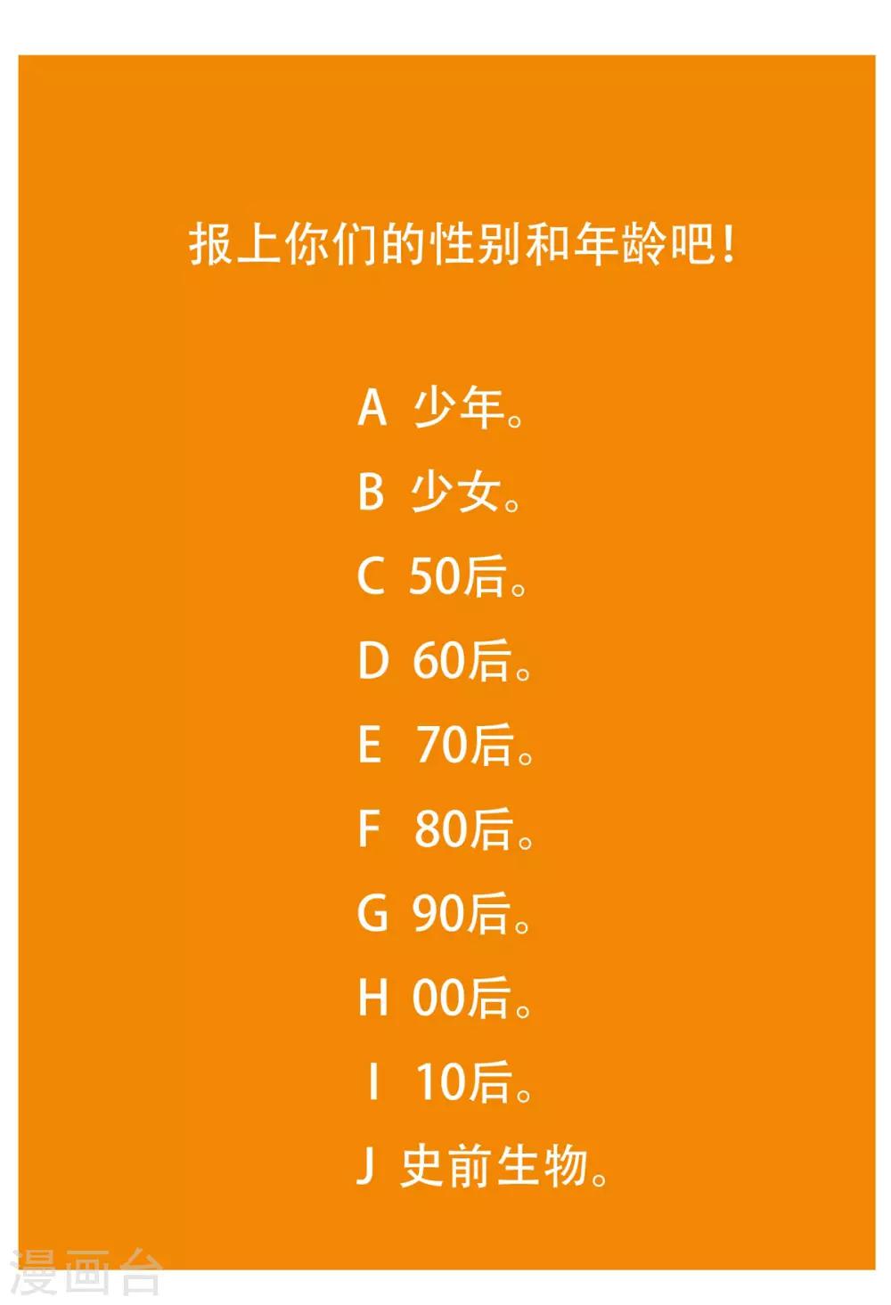 第57话 金泰勋你玩真的？！-第62话