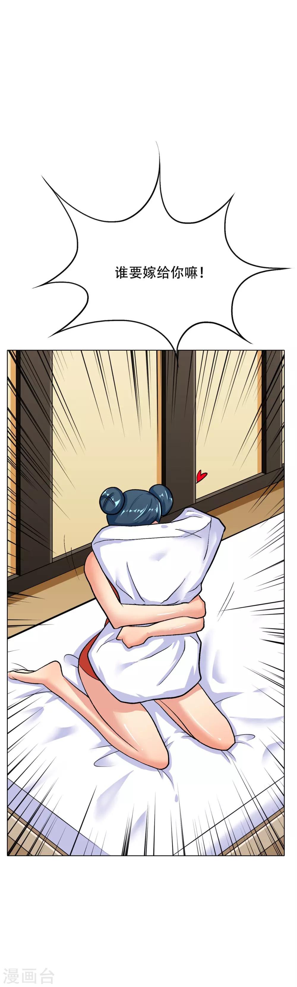 第57话 金泰勋你玩真的？！-第62话