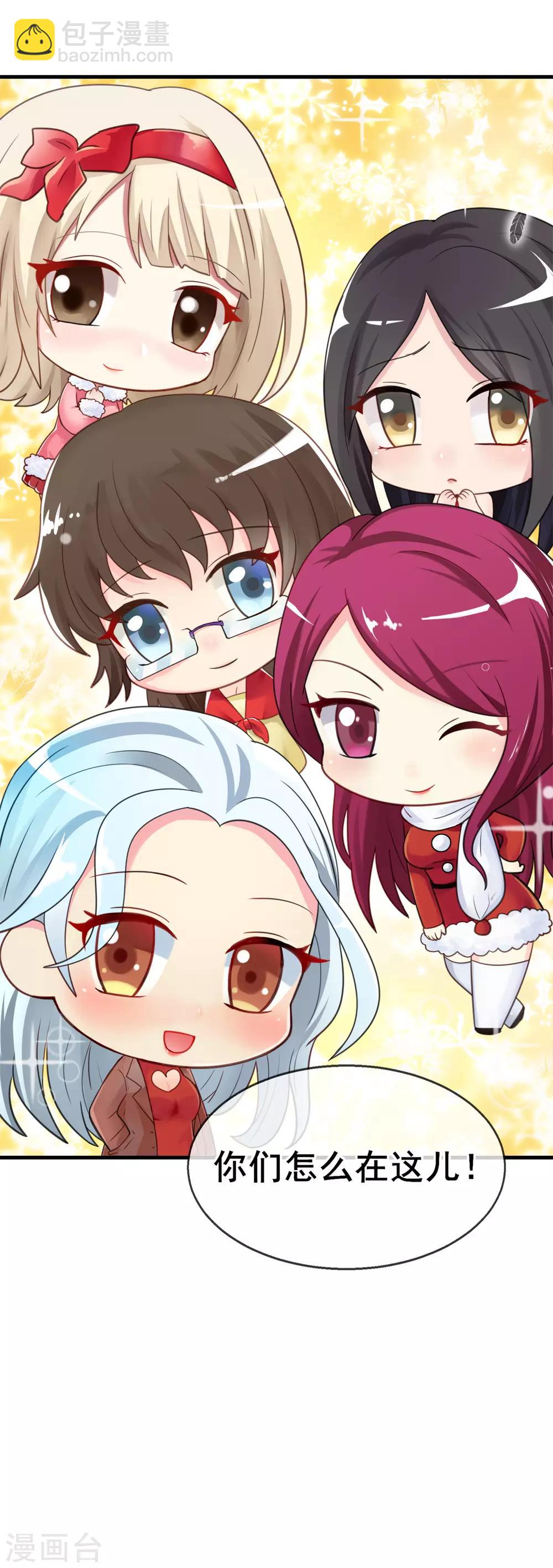 圣诞番外-第66话