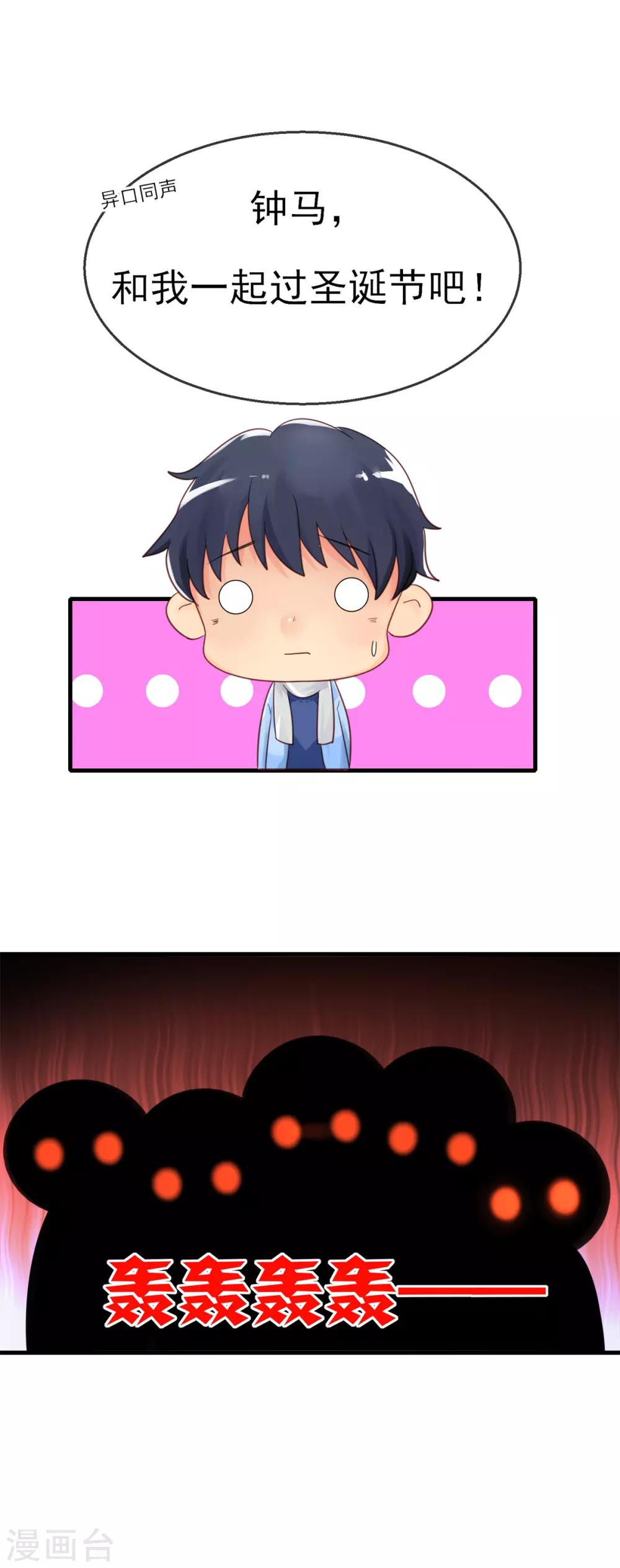 圣诞番外-第66话