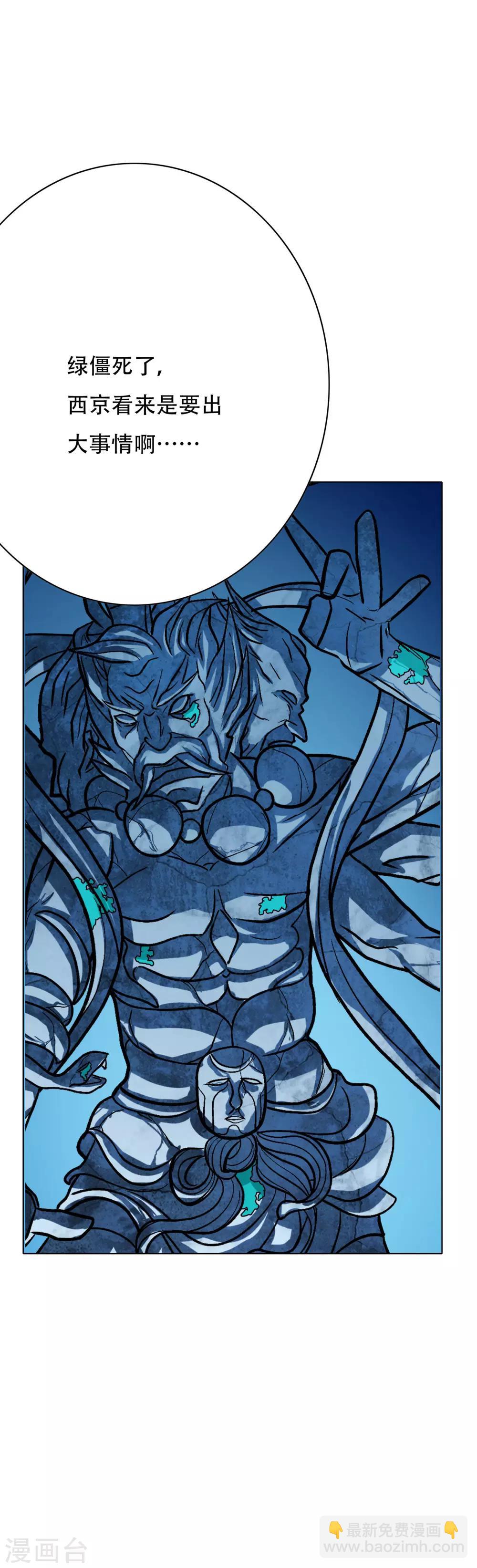 第61话 赵会长的心愿-第68话