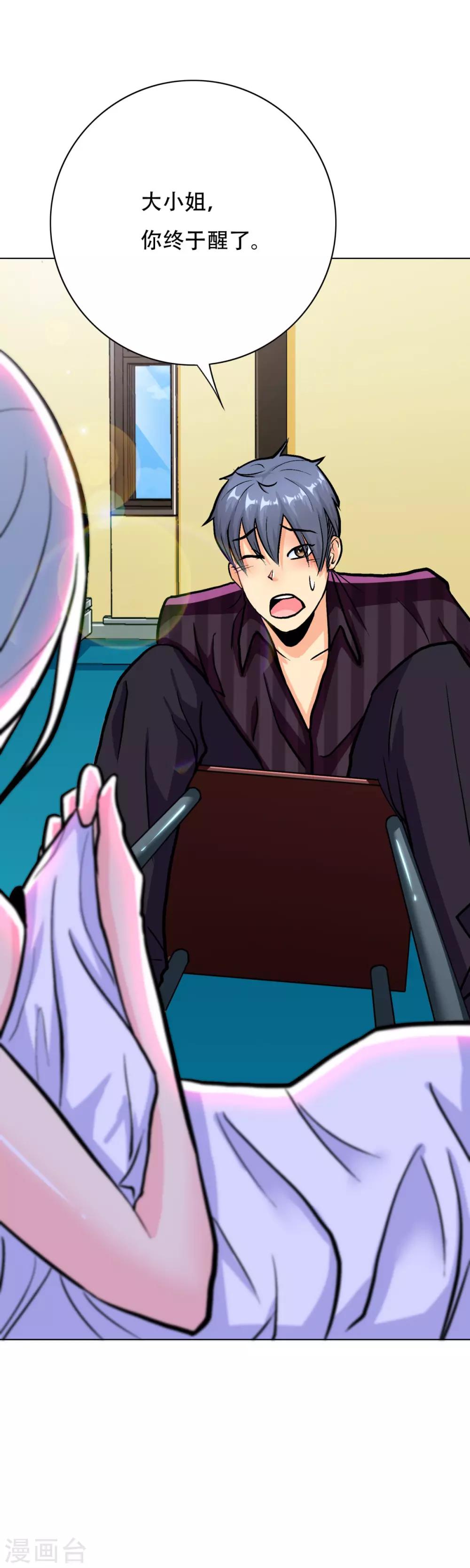 第61话 赵会长的心愿-第68话