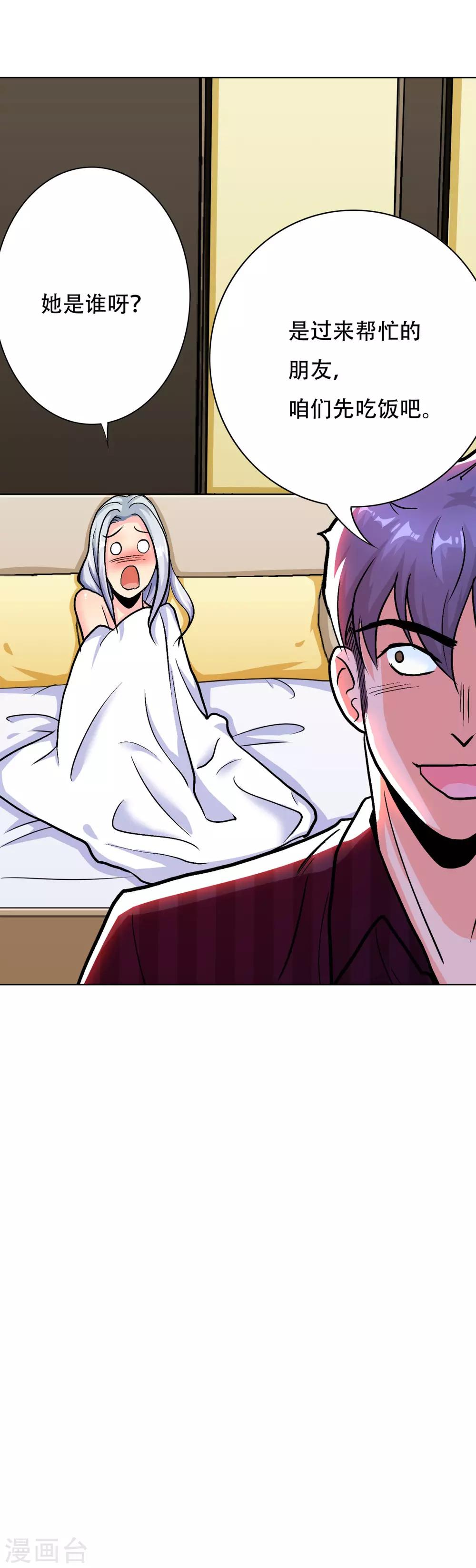 第61话 赵会长的心愿-第68话