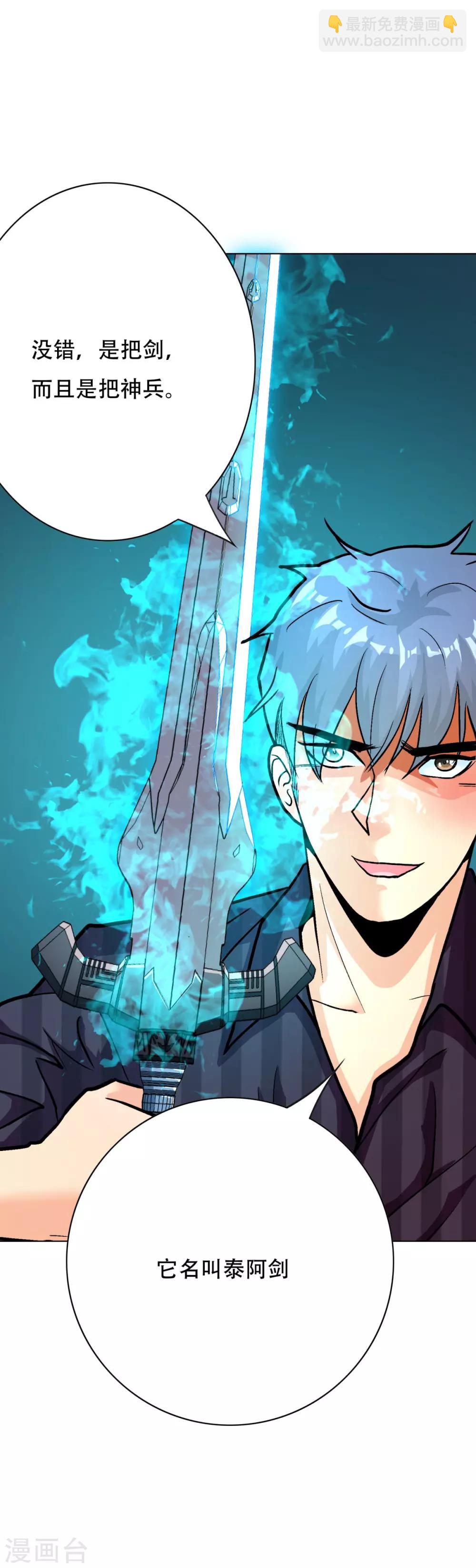 第63话 授剑-第70话