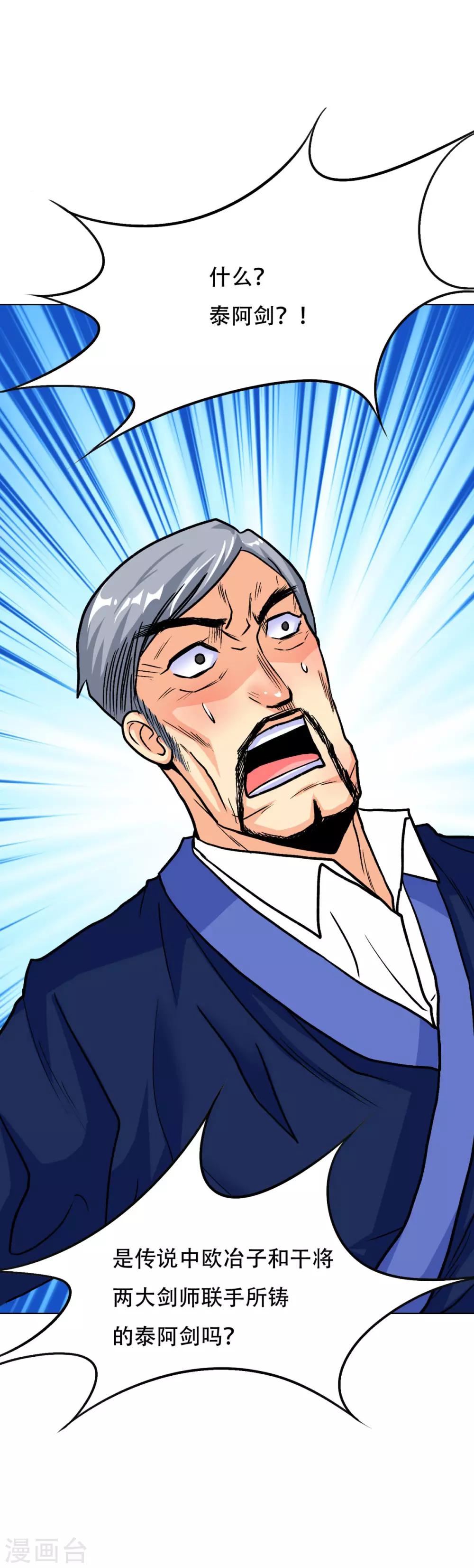 第63话 授剑-第70话