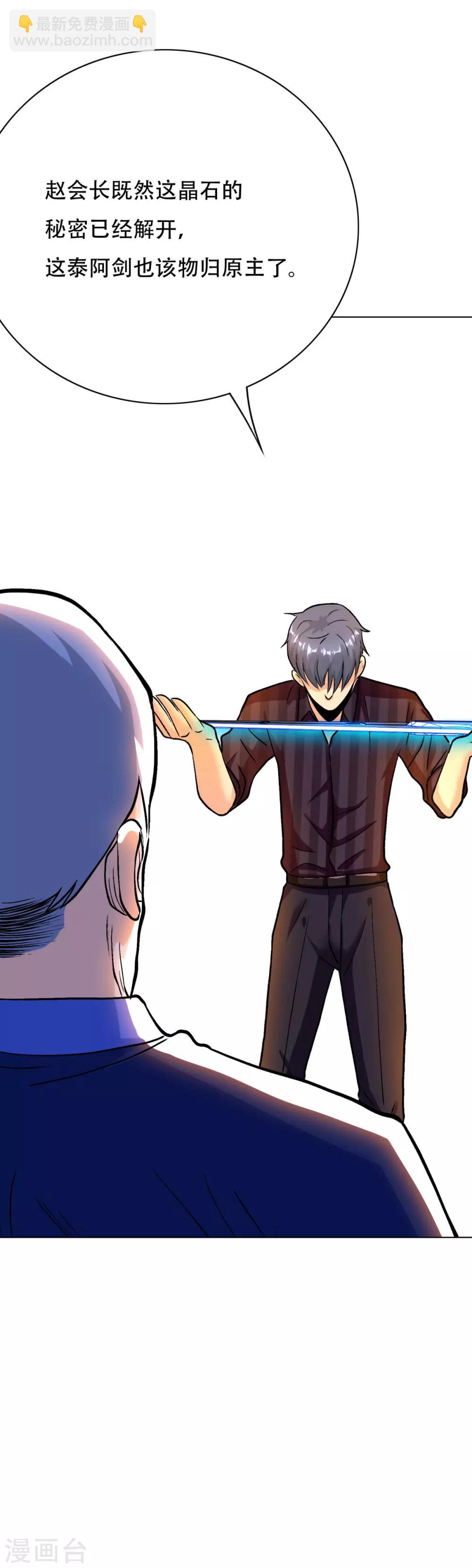 第63话 授剑-第70话