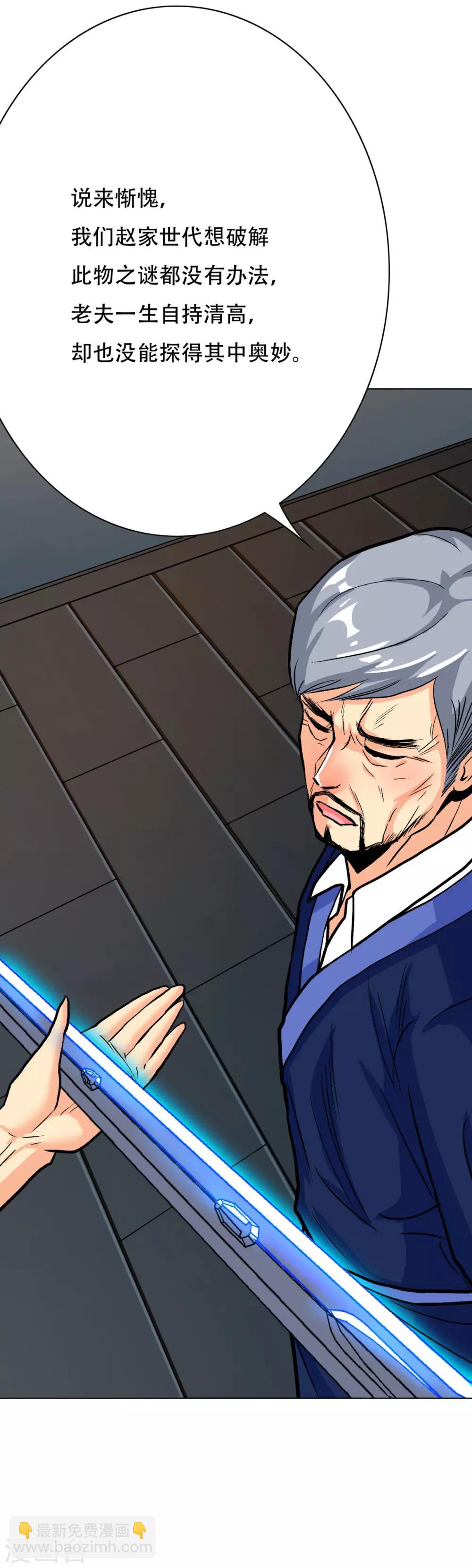 第63话 授剑-第70话