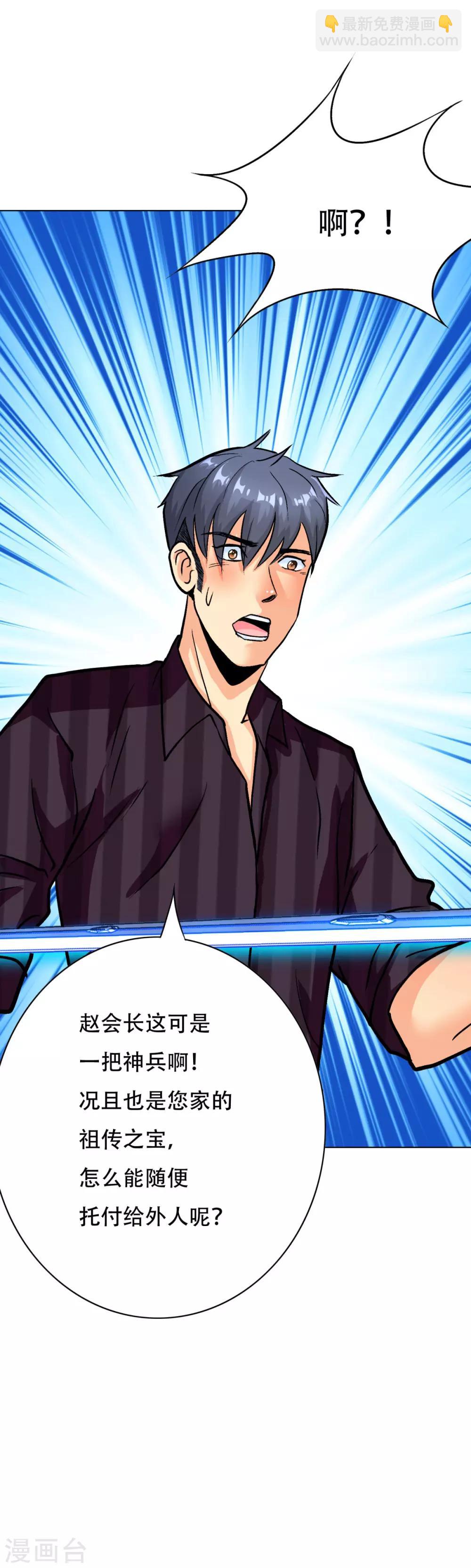 第63话 授剑-第70话