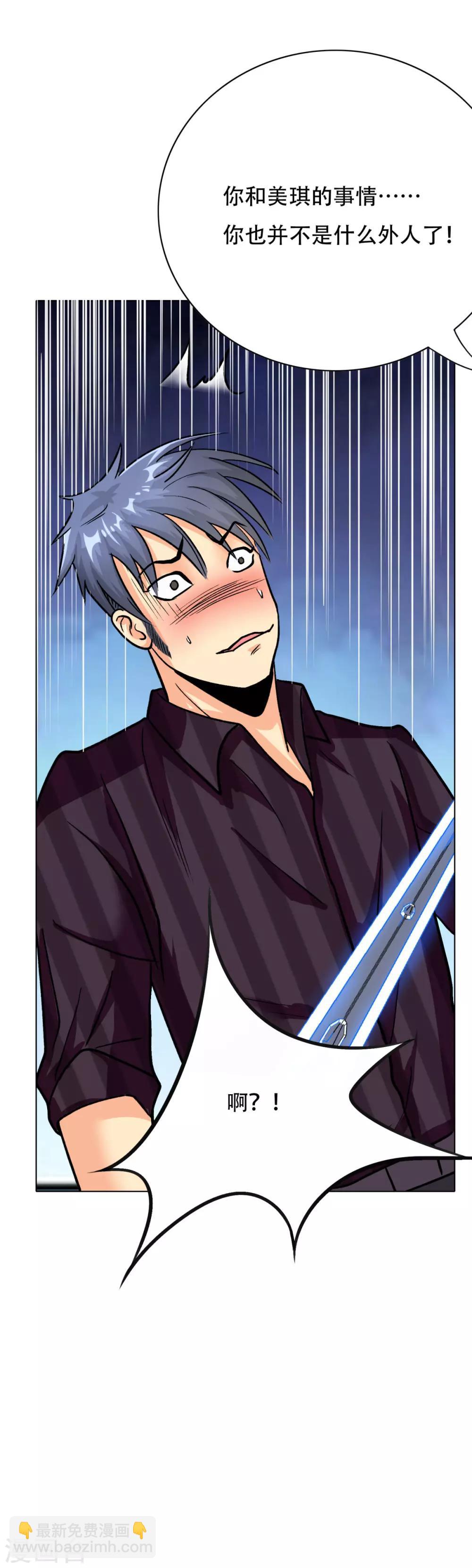 第63话 授剑-第70话