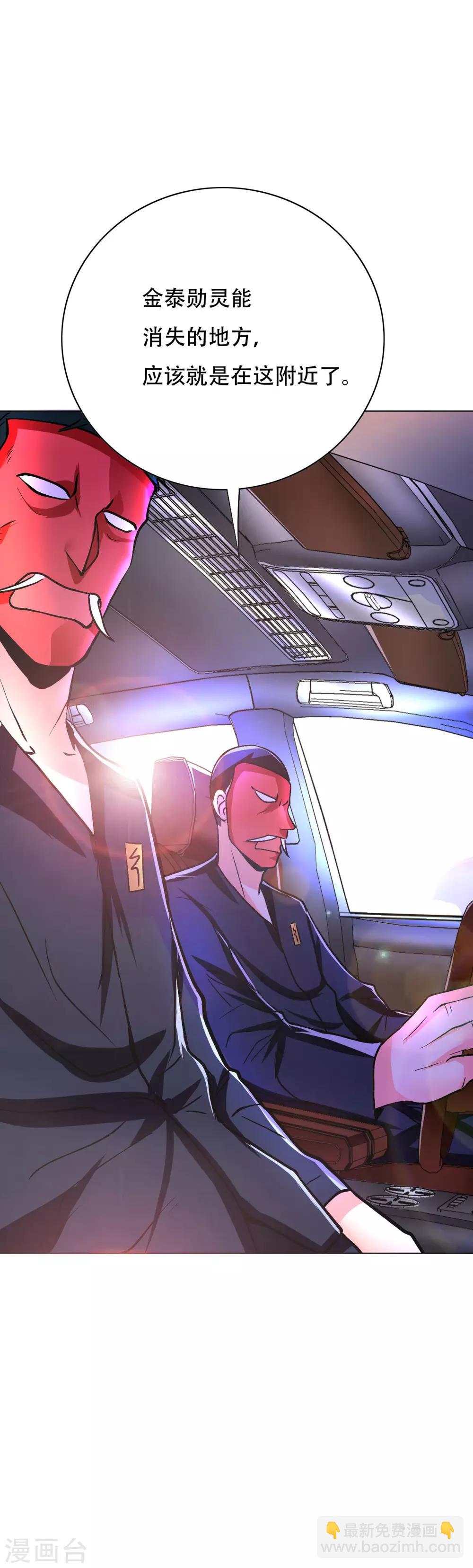 第63话 授剑-第70话