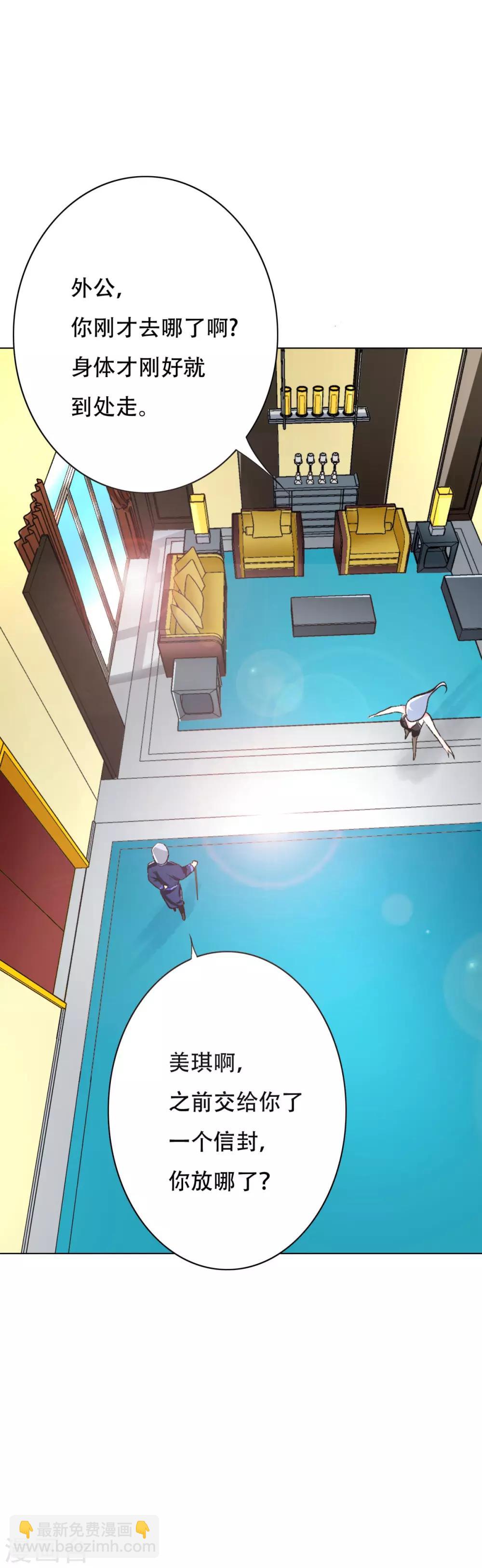 第63话 授剑-第70话