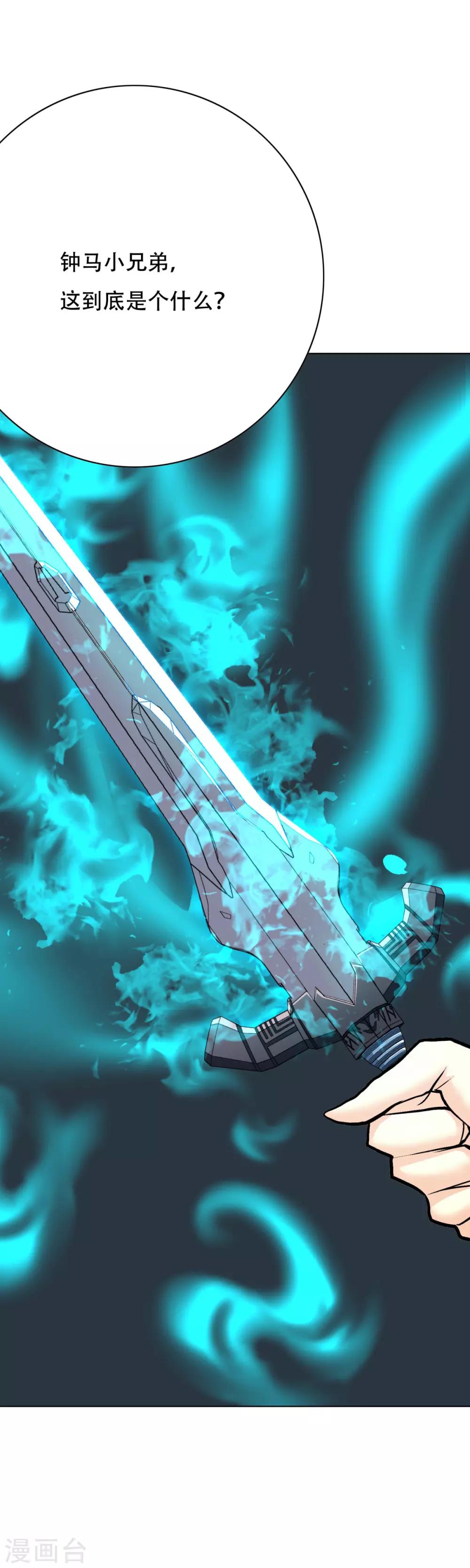 第63话 授剑-第70话