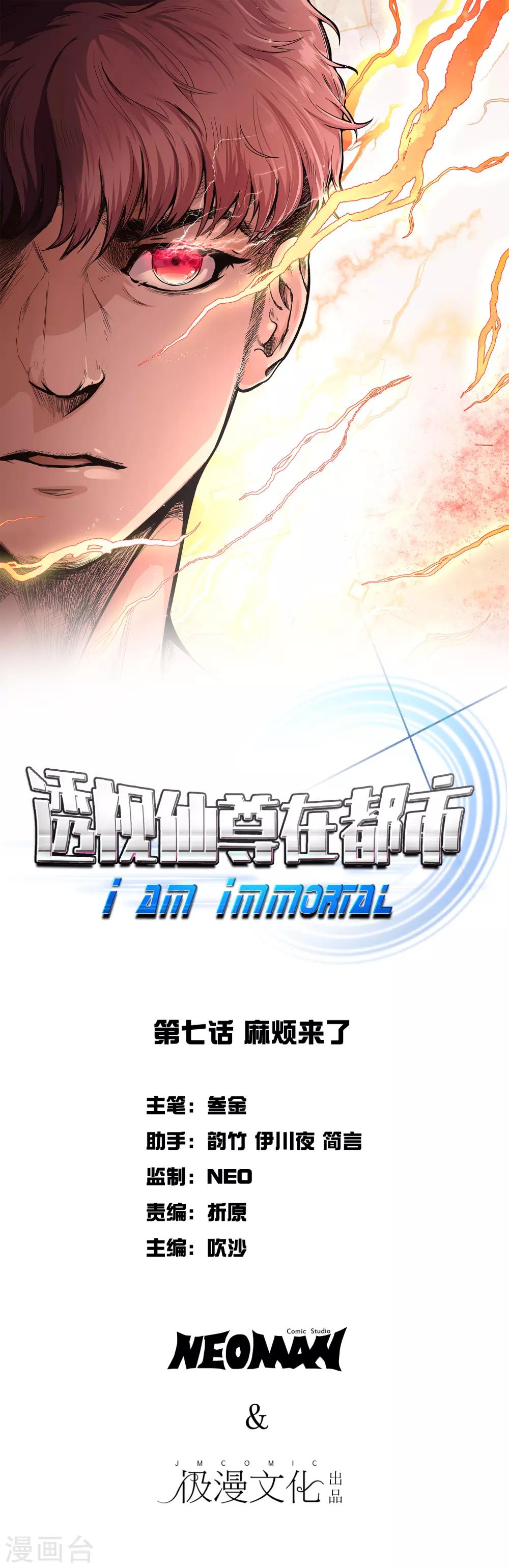 第7话 麻烦来了-第8话