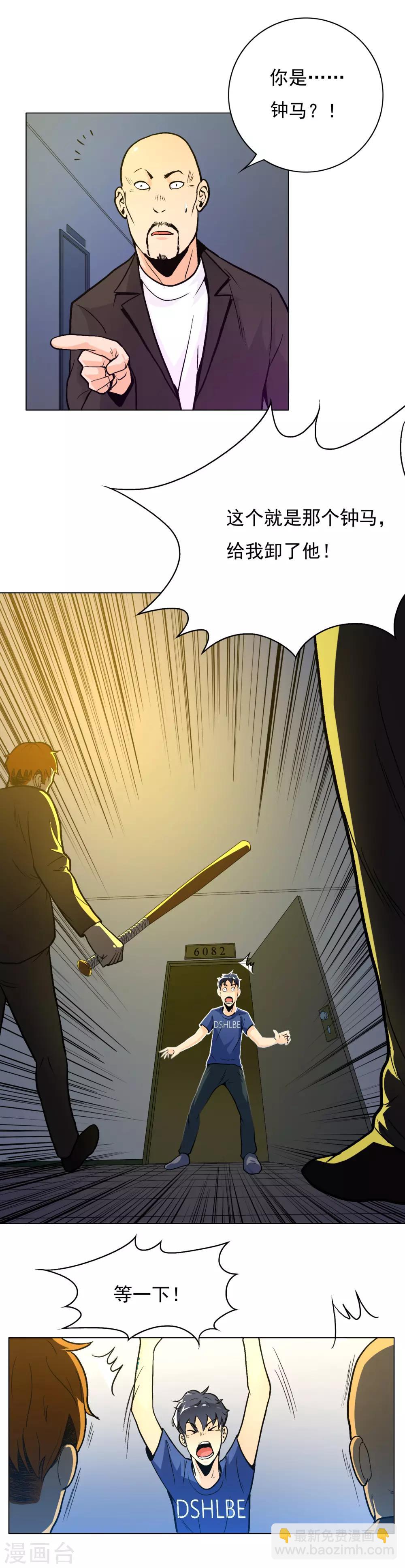 第7话 麻烦来了-第8话