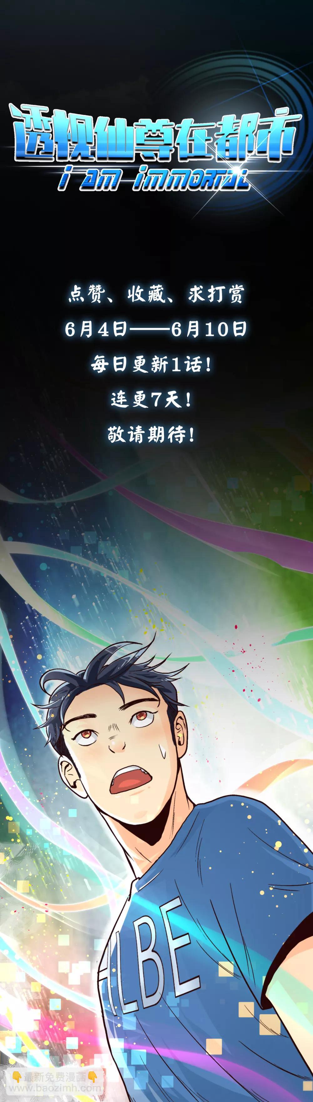 第7话 麻烦来了-第8话