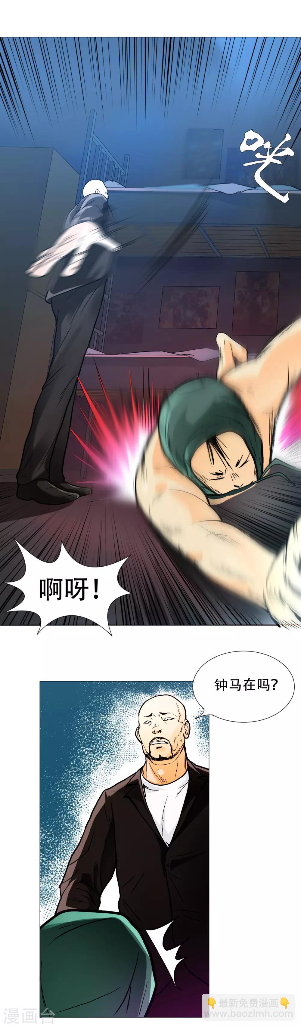 第7话 麻烦来了-第8话