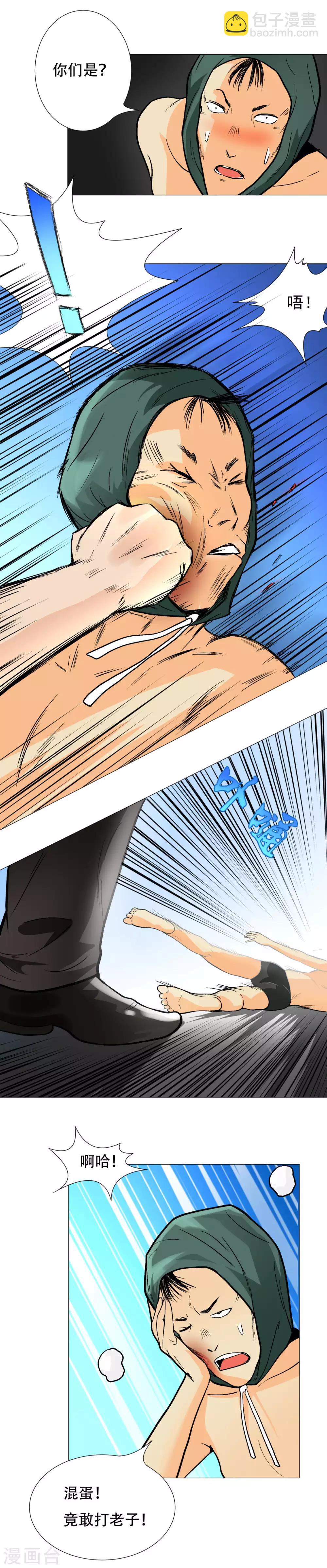 第7话 麻烦来了-第8话