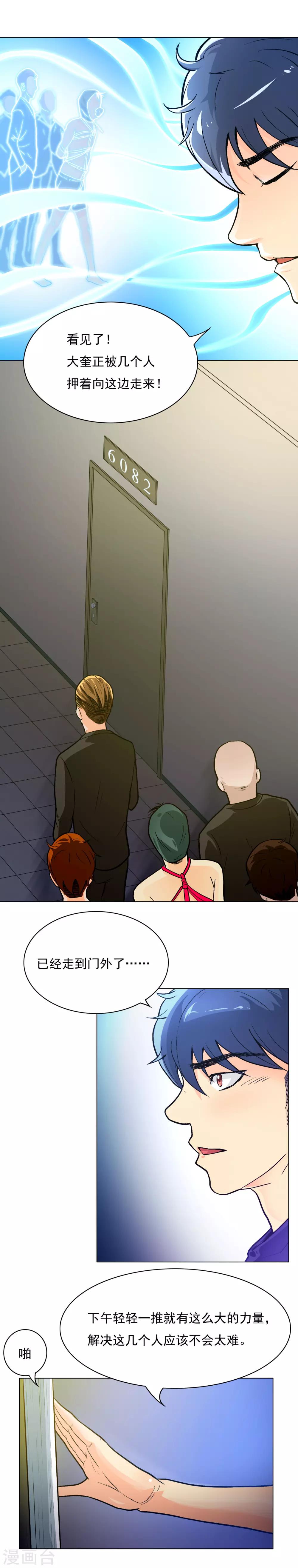 第7话 麻烦来了-第8话