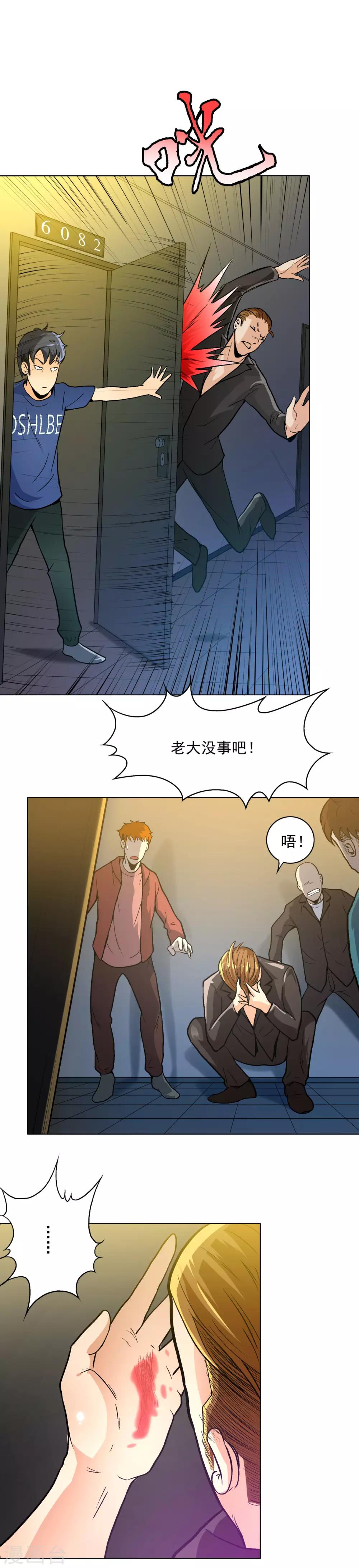 第7话 麻烦来了-第8话