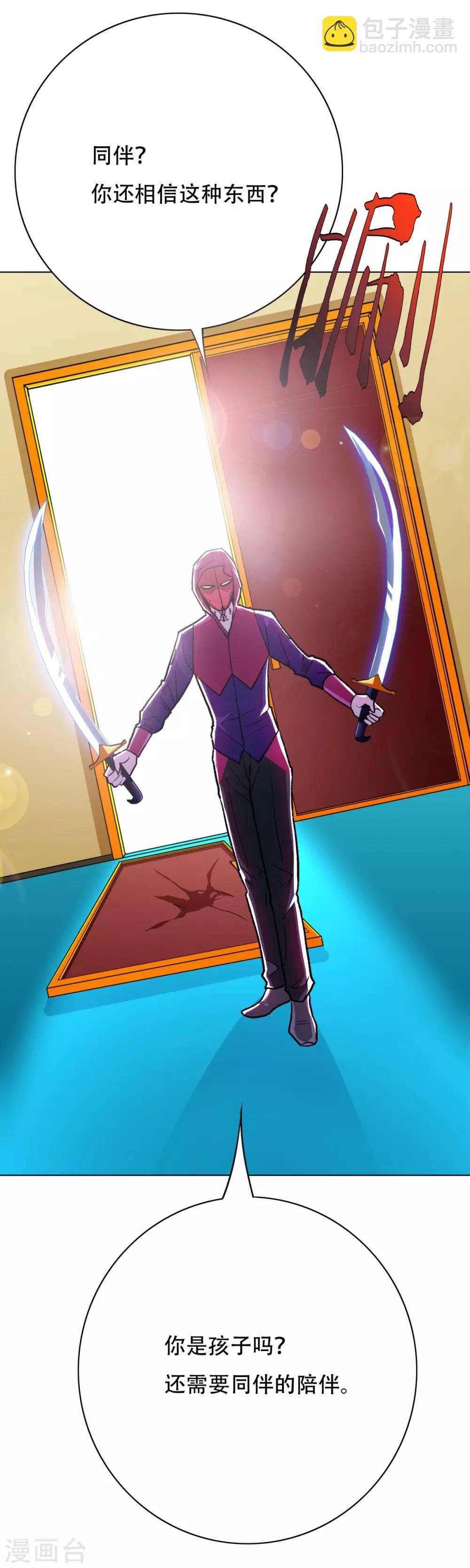 第65话 白蟒你好大胆！-第74话