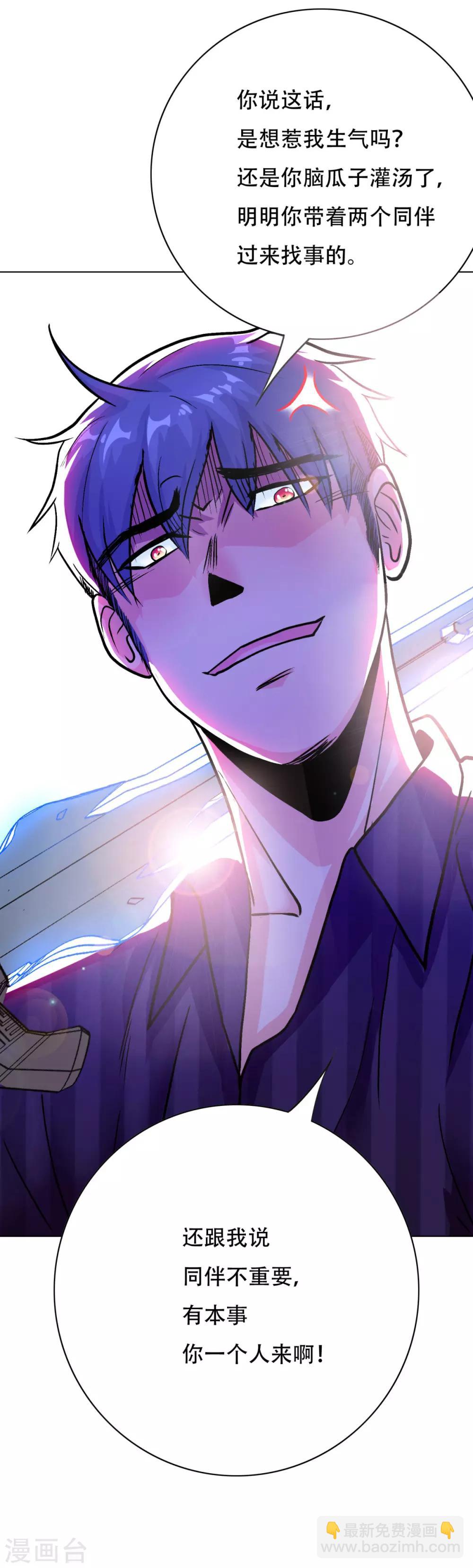 第65话 白蟒你好大胆！-第74话