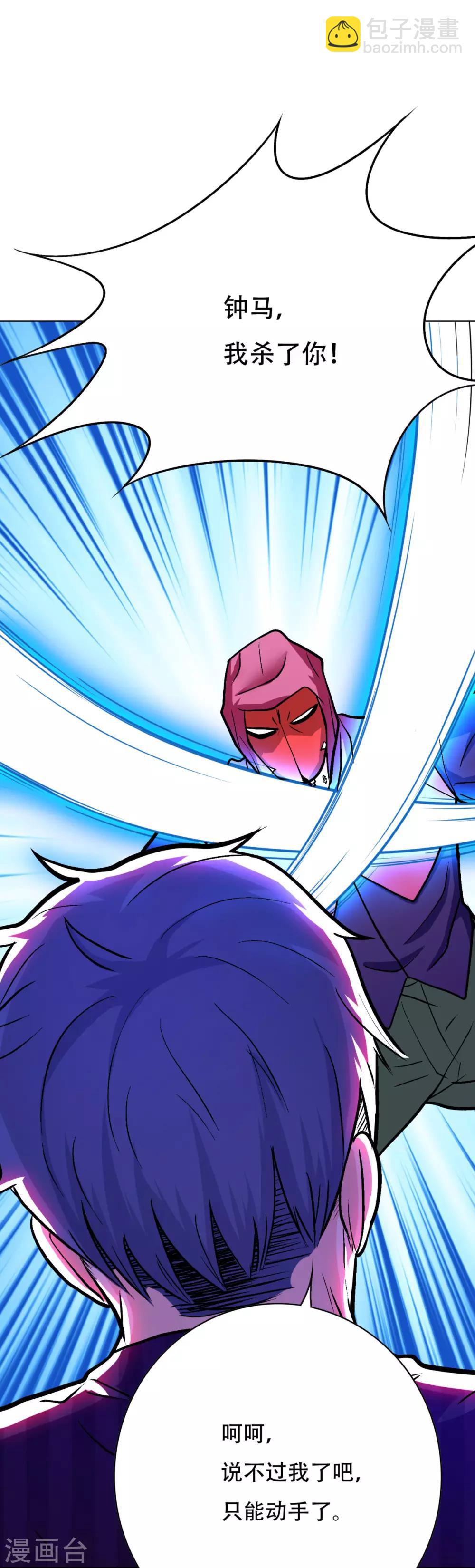 第65话 白蟒你好大胆！-第74话