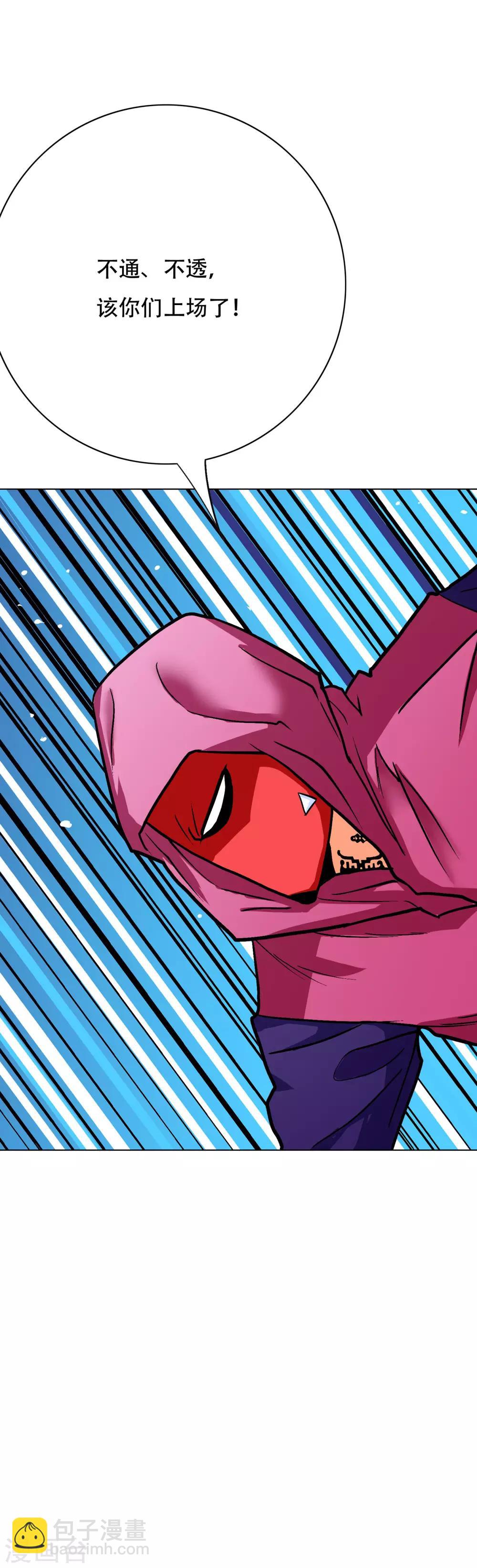 第65话 白蟒你好大胆！-第74话