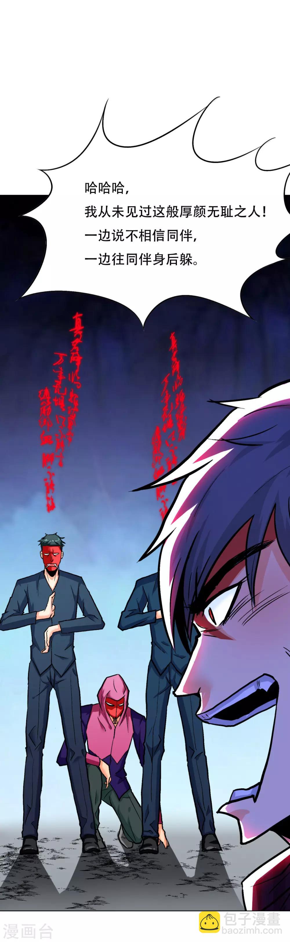 第65话 白蟒你好大胆！-第74话