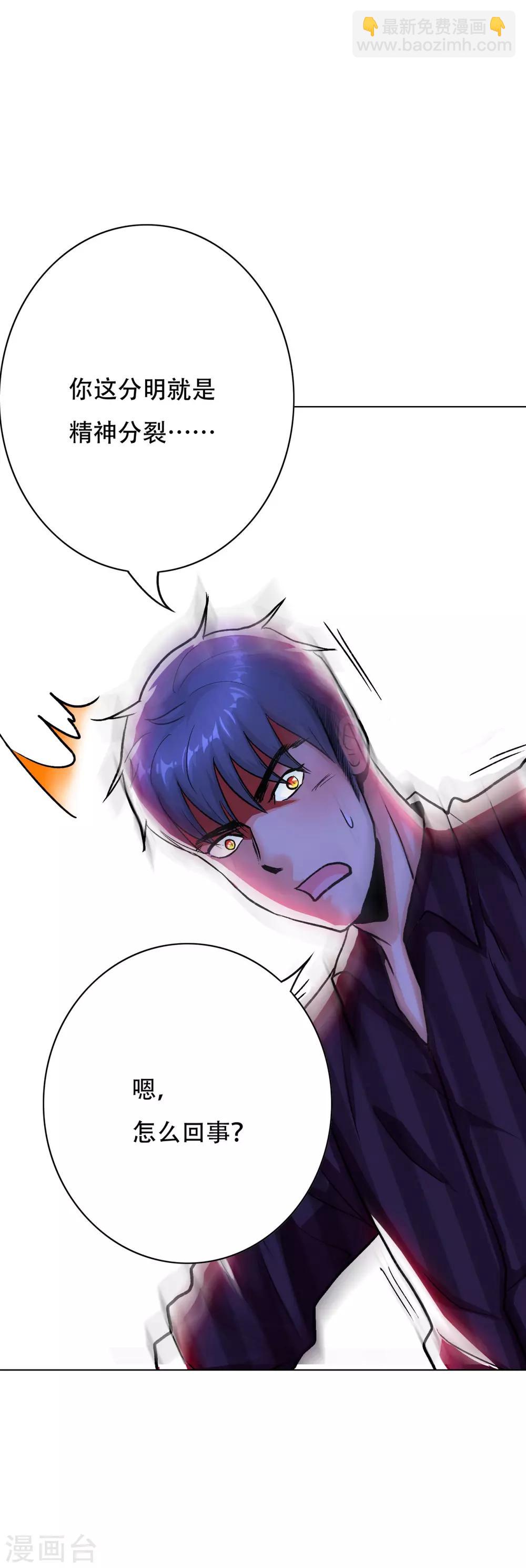 第65话 白蟒你好大胆！-第74话