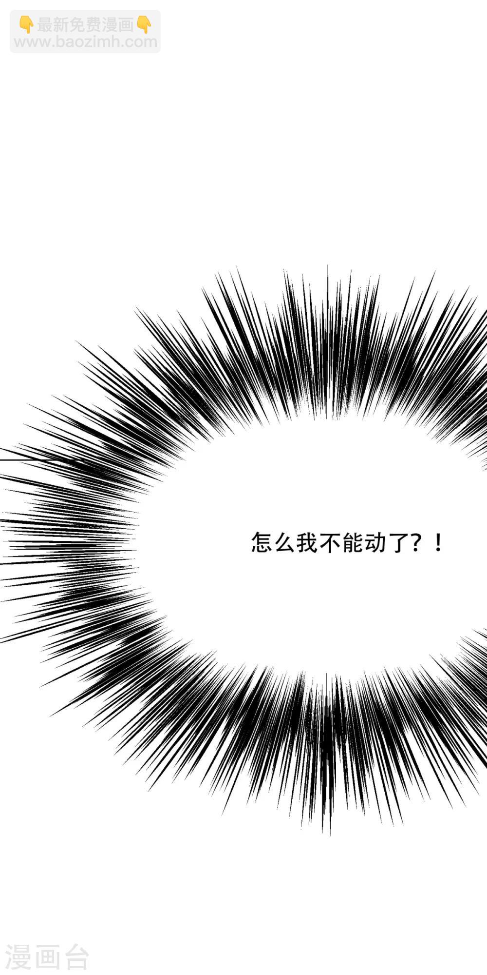 第65话 白蟒你好大胆！-第74话