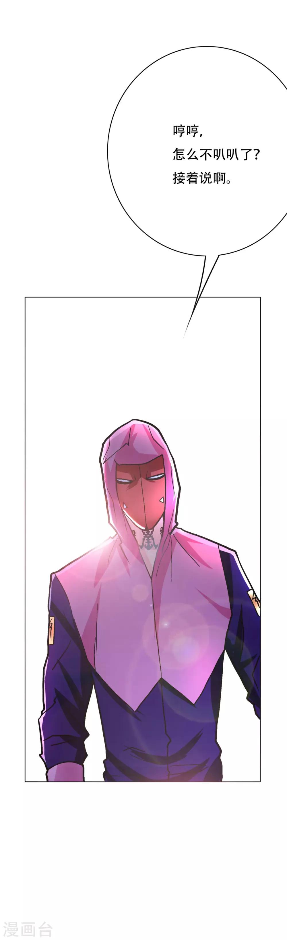 第65话 白蟒你好大胆！-第74话