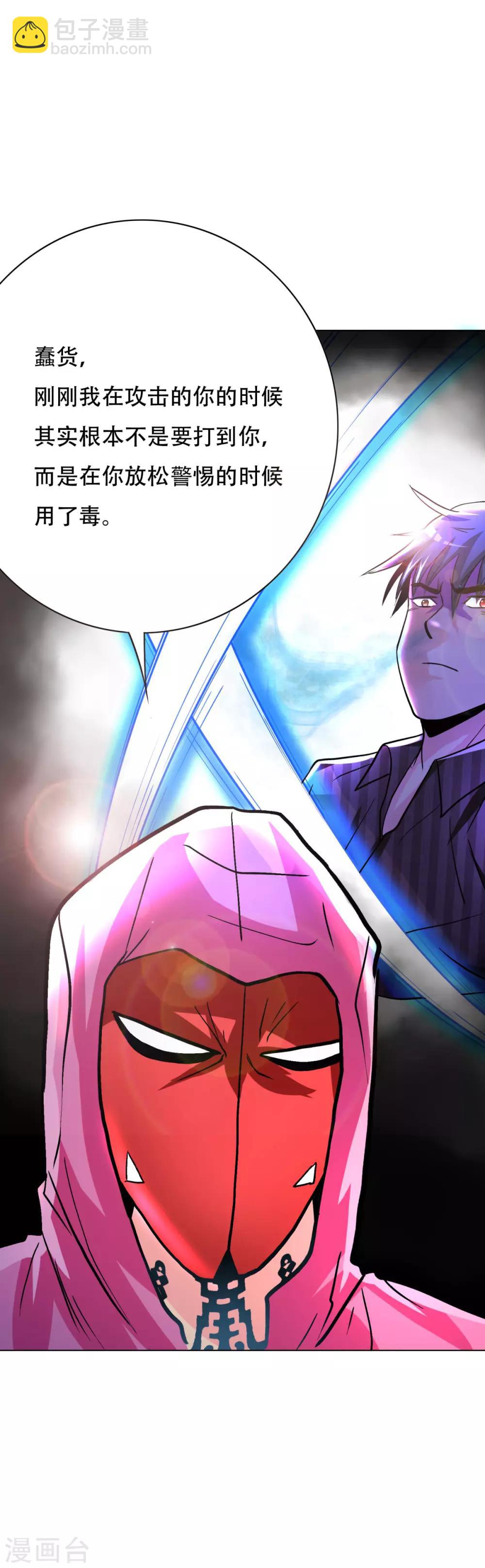 第65话 白蟒你好大胆！-第74话