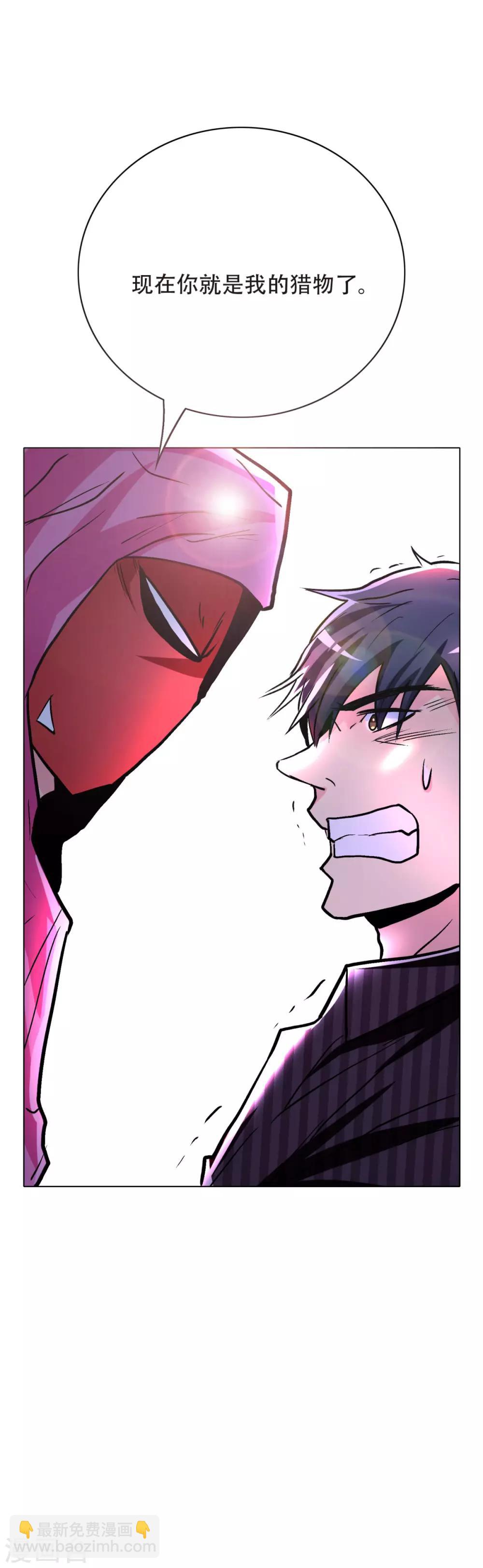 第65话 白蟒你好大胆！-第74话