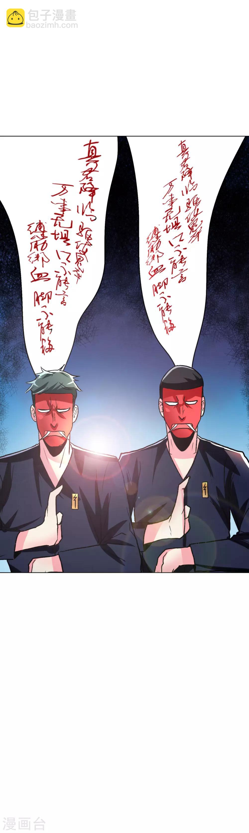 第65话 白蟒你好大胆！-第74话