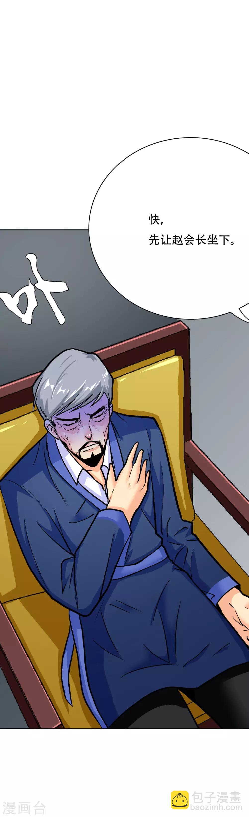 第65话 白蟒你好大胆！-第74话