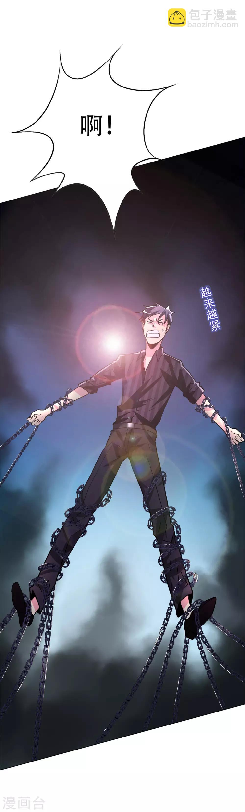 第65话 白蟒你好大胆！-第74话