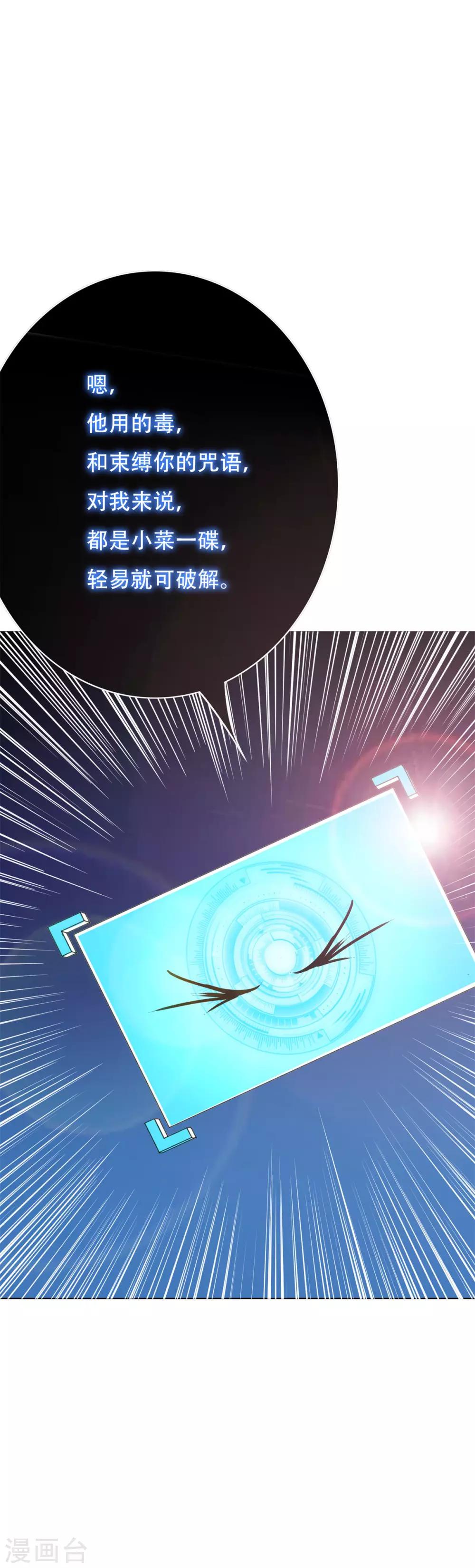 第65话 白蟒你好大胆！-第74话